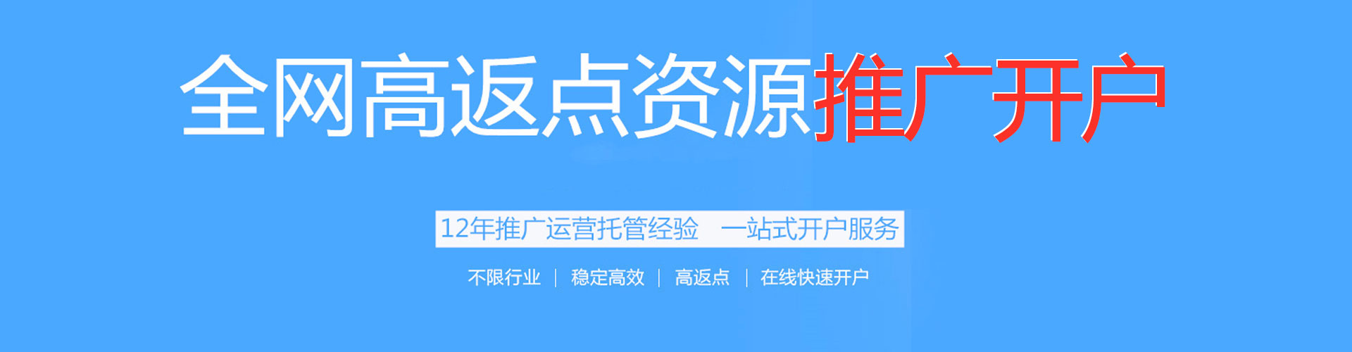 古田sem运营